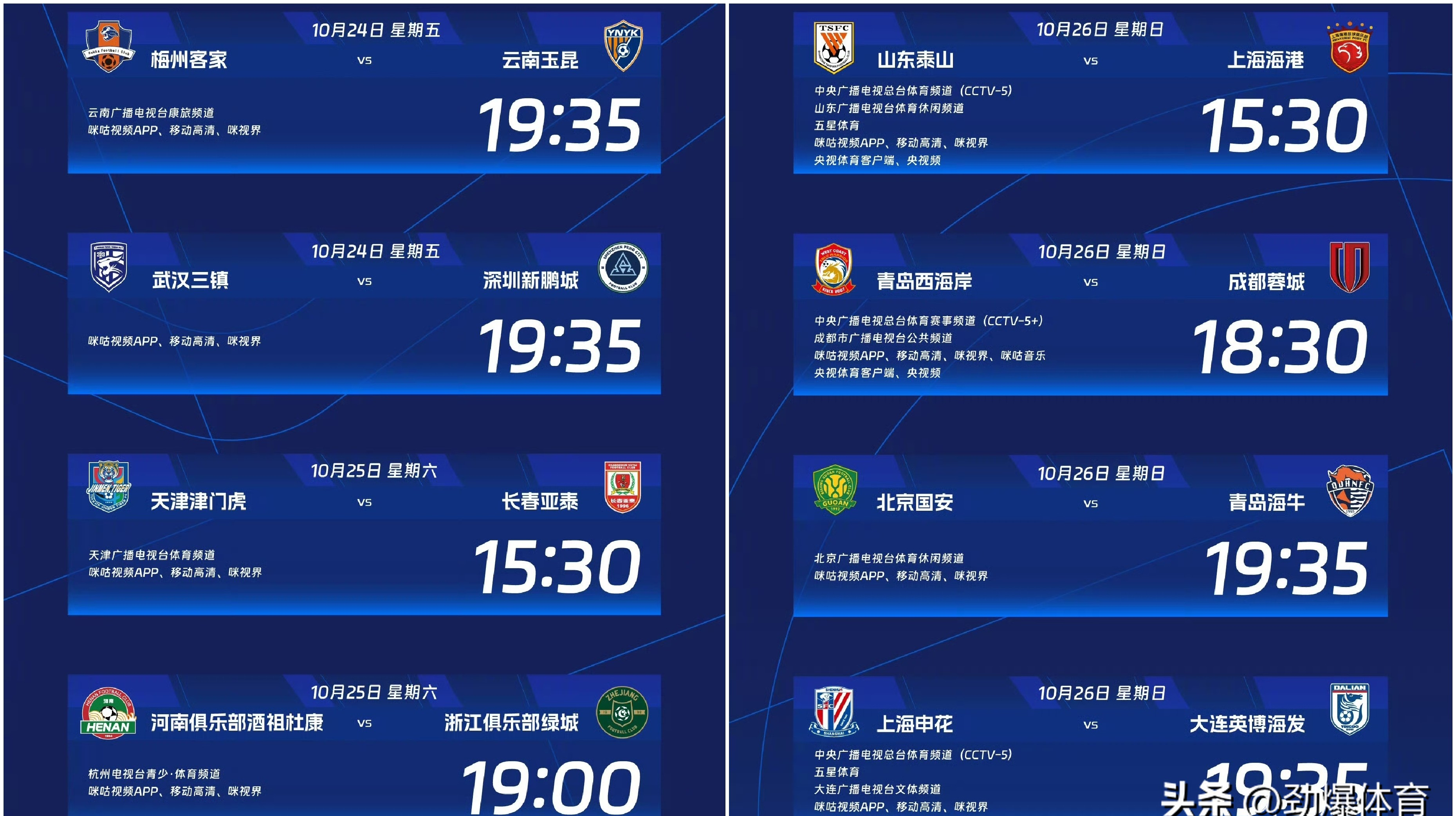 金年会足球-包含赛地聚焦——足总杯国际比赛日热度飙升；里昂迎来里程碑；球迷炸锅；纪律约束更严格的词条